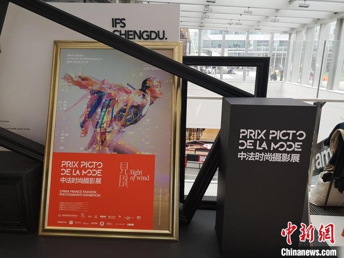 中法時(shí)尚攝影展現(xiàn)場。　杜成 攝
