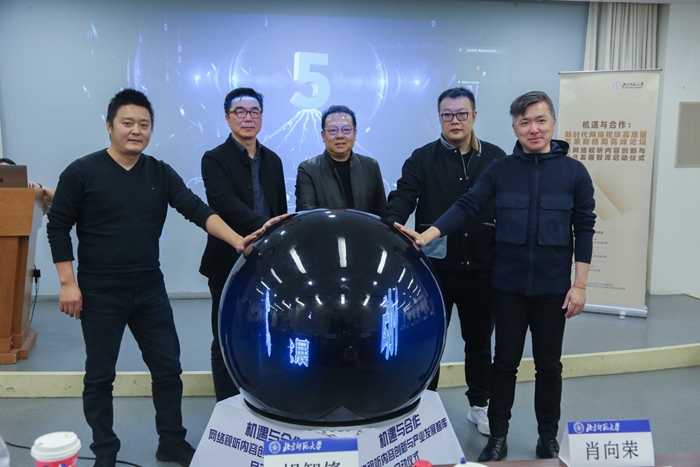 論壇開幕儀式。來源：主辦方供圖。