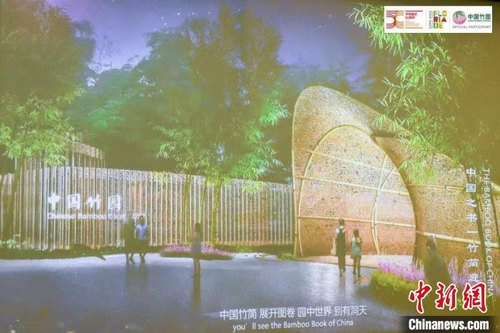 圖為活動現(xiàn)場通過視頻展示“中國竹園”設(shè)計方案?！『商m駐華大使館供圖