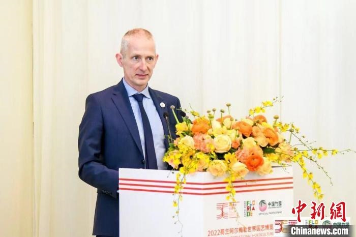圖為荷蘭駐華大使賀偉民發(fā)表致辭?！『商m駐華大使館供圖
