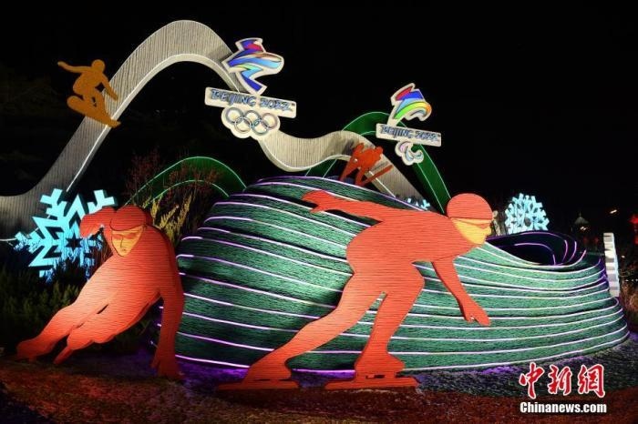 1月20日，北京2022年冬奧會和冬殘奧會城市景觀布置工作完成，多處景觀點亮燈光，為即將到來的冬奧賽事增光添彩。圖為位于東單東北角的“綠色冬奧”主題花壇。<a target='_blank' href='/' >中新網(wǎng)</a>記者 李駿 攝