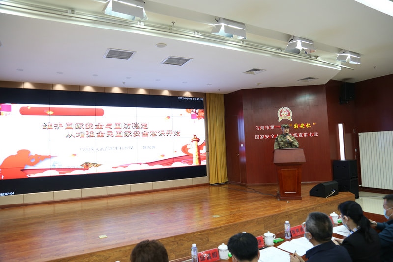 烏海市委國安辦，市國家安全局聯(lián)合舉辦烏海市第一屆“國安杯”暨“我和新時(shí)代國家安全”主題宣講比賽.jpg