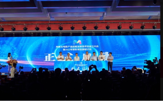 內蒙古電影產業(yè)戰(zhàn)略發(fā)展委員會成立 群星薈萃鄂爾多斯共話電影產業(yè)新藍圖254.png