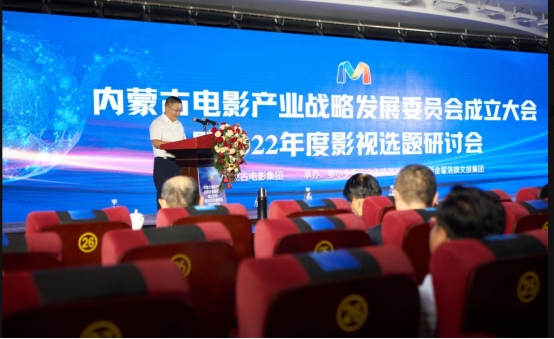 內蒙古電影產業(yè)戰(zhàn)略發(fā)展委員會成立 群星薈萃鄂爾多斯共話電影產業(yè)新藍圖994.png