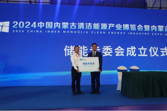 2024中國(guó)內(nèi)蒙古清潔能源產(chǎn)業(yè)博覽會(huì)在呼和浩特開幕2295.png