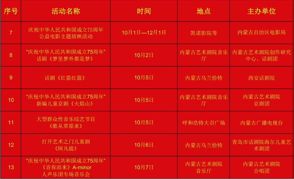 1727741608593580.png 10月活動(送新聞處)_01.png