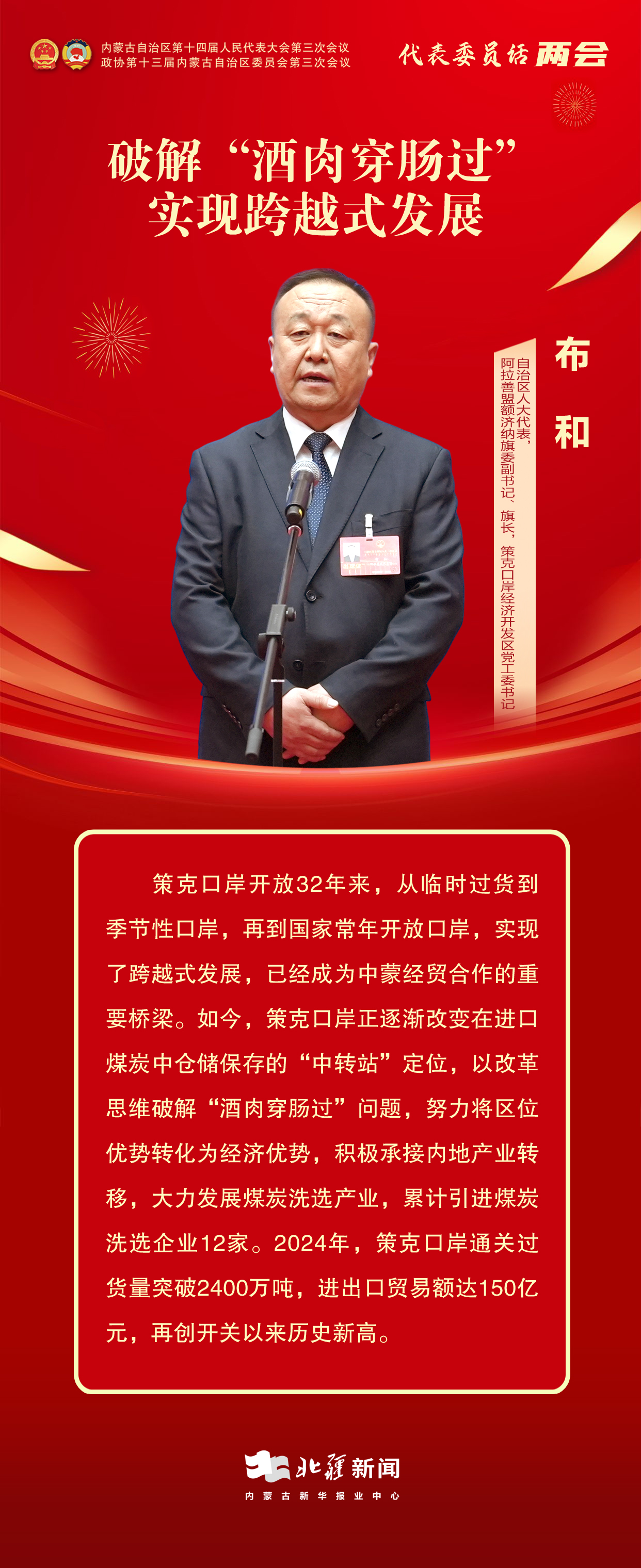 1736935233528215.jpg 代表委員說兩會(huì)——14.jpg