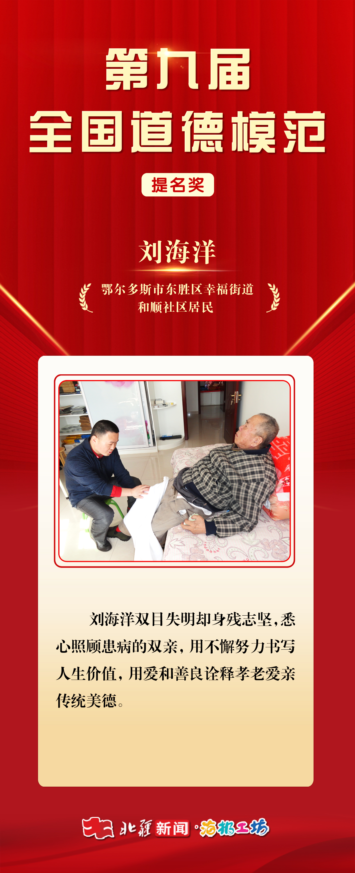 1749213358554163.jpg 劉海洋.jpg