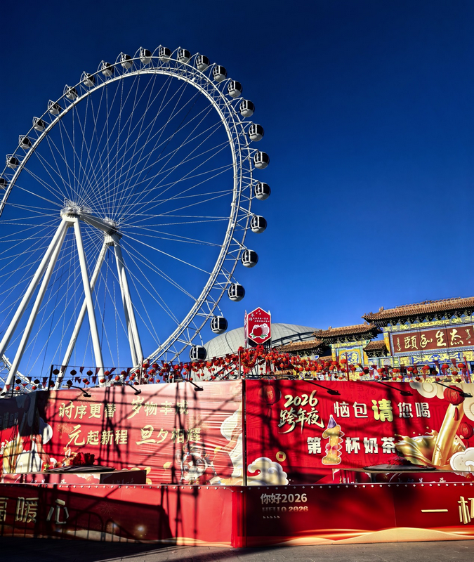 1767085595174709.png 2025跨年惱包村1.png