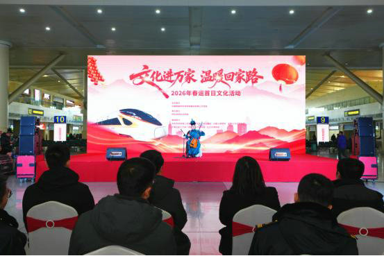 1770015052701073.jpg 春運(yùn)2.jpg