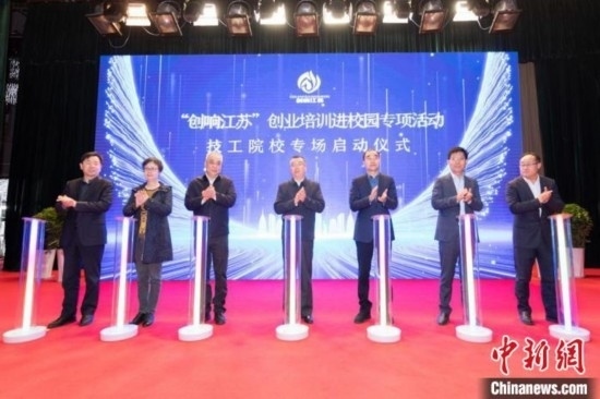 啟動(dòng)儀式。鹽城技師學(xué)院 供圖