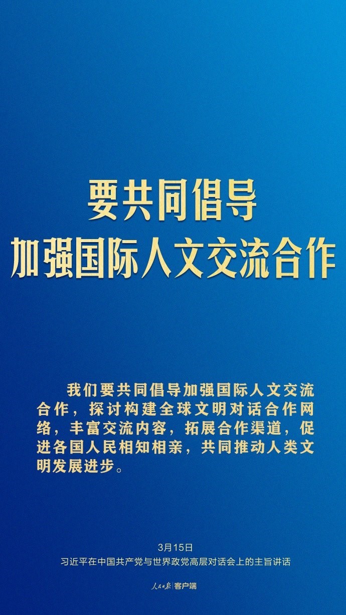 習(xí)近平這樣回答現(xiàn)代化之問