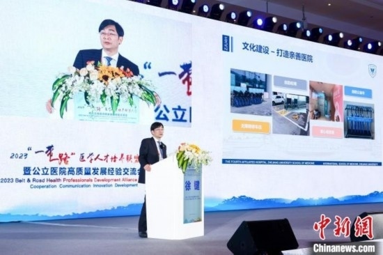 浙大四院和浙江大學(xué)“一帶一路”國(guó)際醫(yī)學(xué)院(籌)黨委書記徐鍵作現(xiàn)場(chǎng)分享。金南星 供圖