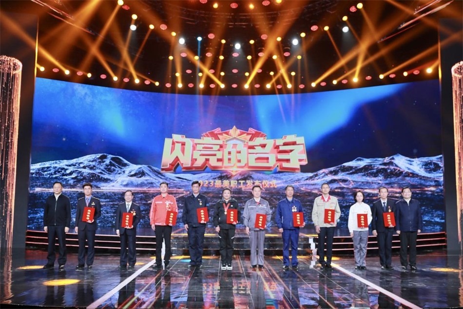 圖：中共中央宣傳部分管日常工作的副部長，文化和旅游部部長  胡和平（右一）中華全國總工會黨組書記、副主席、書記處第一書記 徐留平（左一）為2023“最美職工”代表頒發(fā)證書
