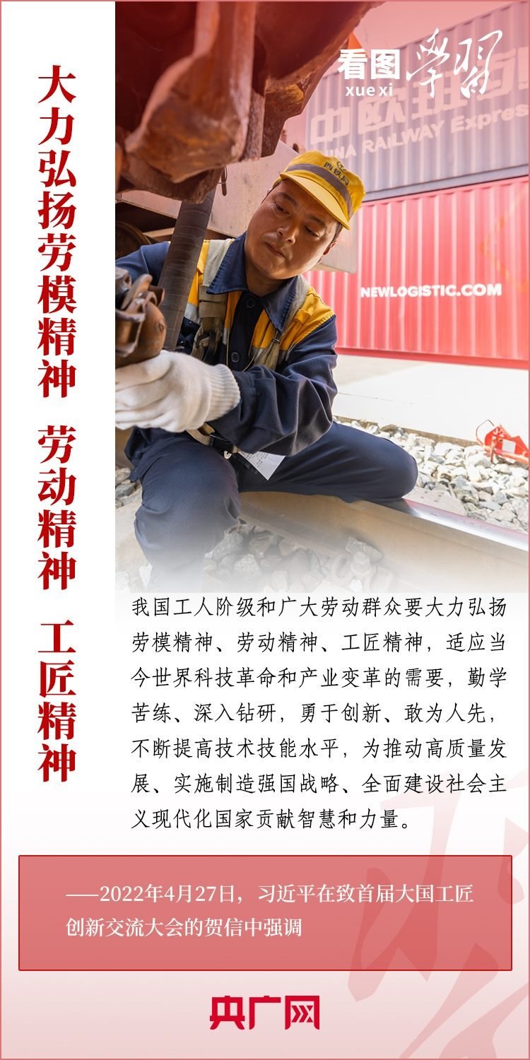 看圖學習丨為推進強國建設(shè)、民族復興作出我們這一代人的應(yīng)有貢獻