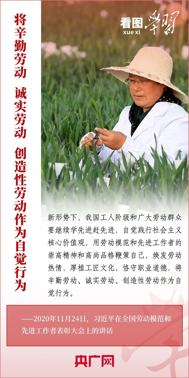 看圖學習丨為推進強國建設(shè)、民族復興作出我們這一代人的應(yīng)有貢獻