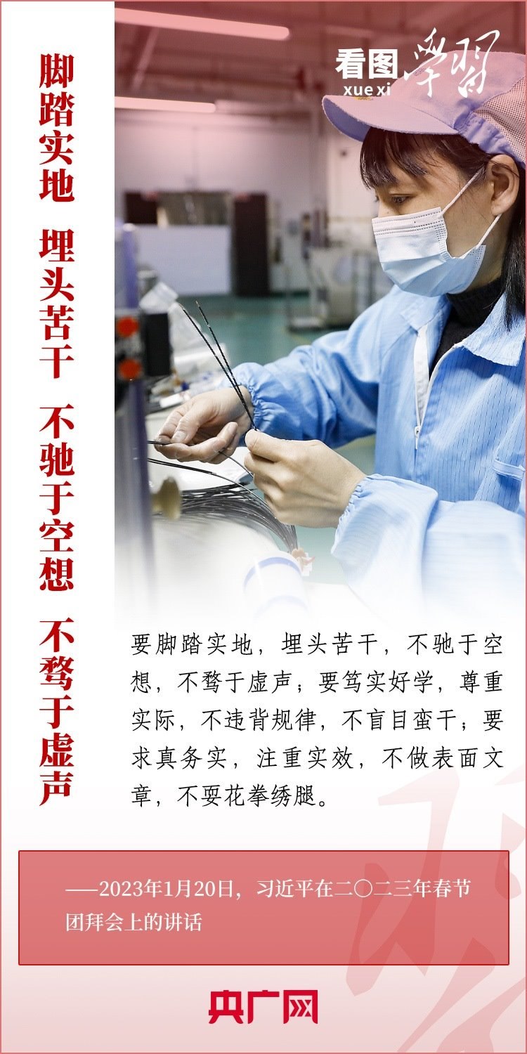 看圖學習丨為推進強國建設(shè)、民族復興作出我們這一代人的應(yīng)有貢獻