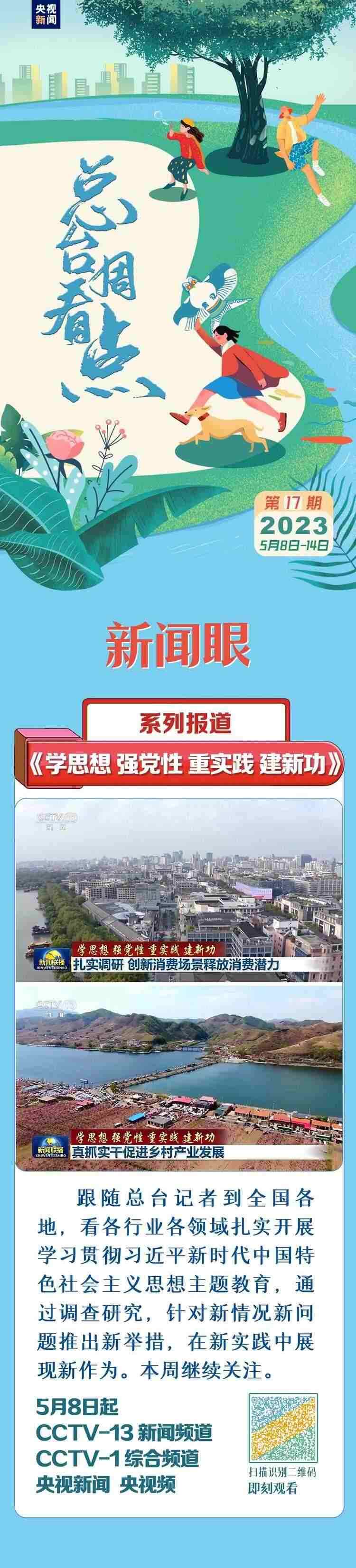 總臺(tái)周看點(diǎn)，來了！