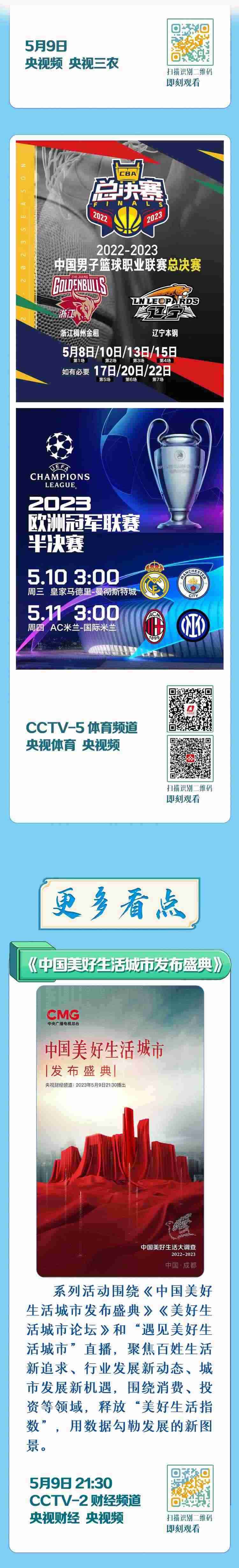 總臺(tái)周看點(diǎn)，來了！