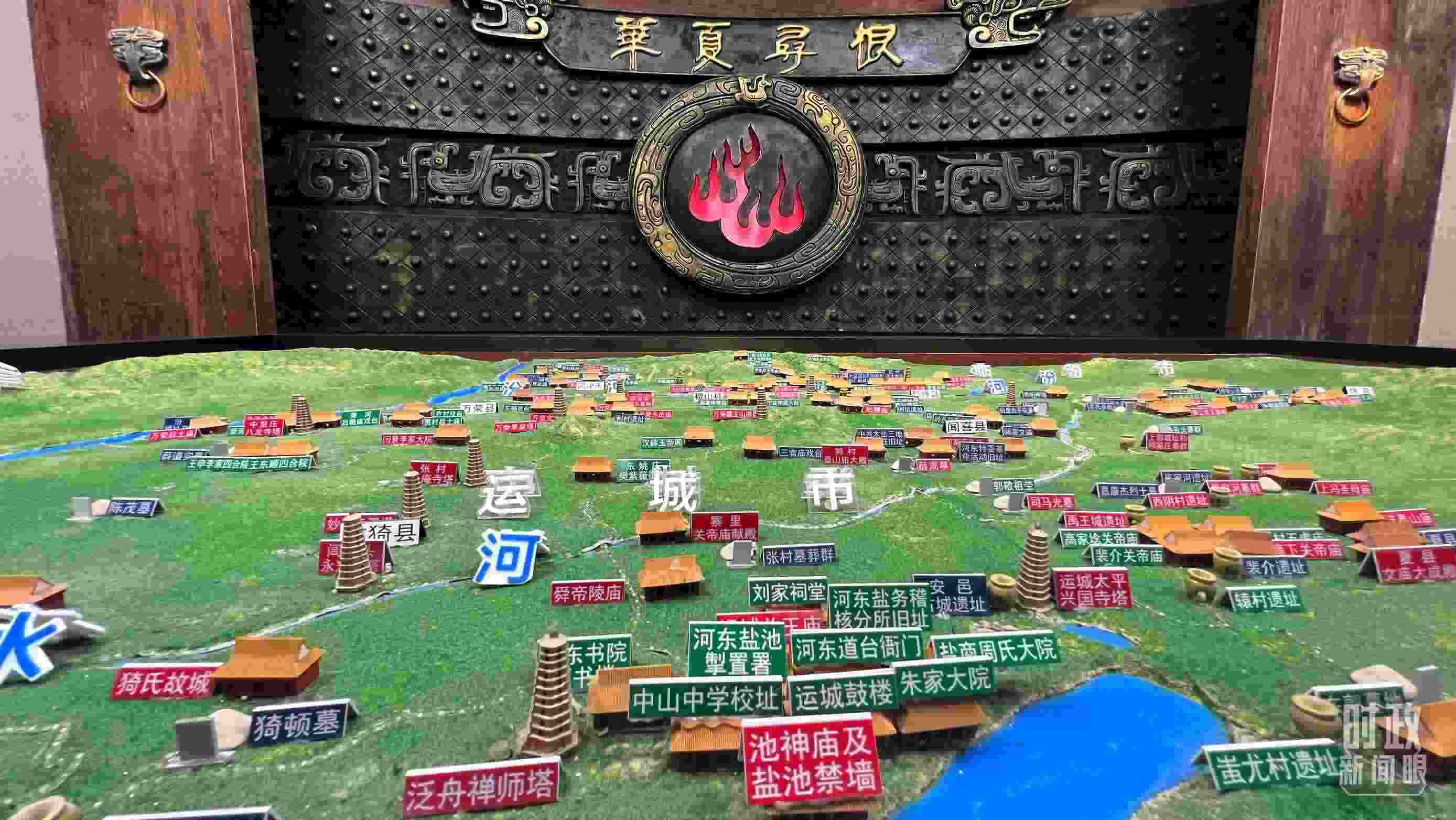 △運(yùn)城博物館內(nèi)“華夏尋根”展陳。（總臺(tái)央視記者王鵬飛拍攝）