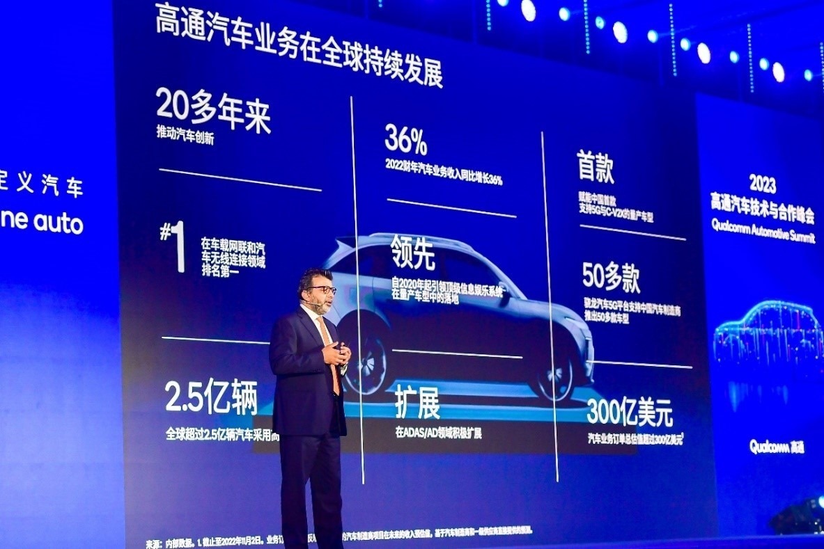高通技術公司高級副總裁兼汽車業(yè)務總經(jīng)理Nakul Duggal發(fā)表主題演講。（受訪者供圖）