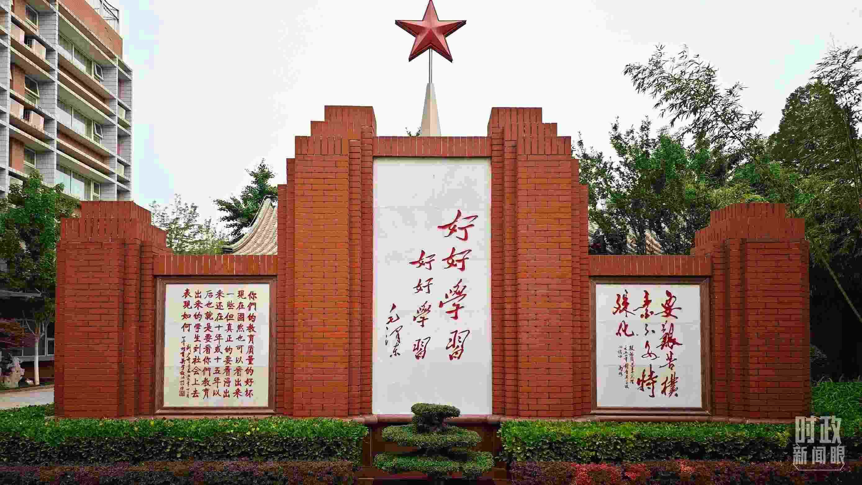 △1952年，毛澤東同志為北京育英學校題字：“好好學習 好好學習”。（總臺央視記者彭漢明拍攝）