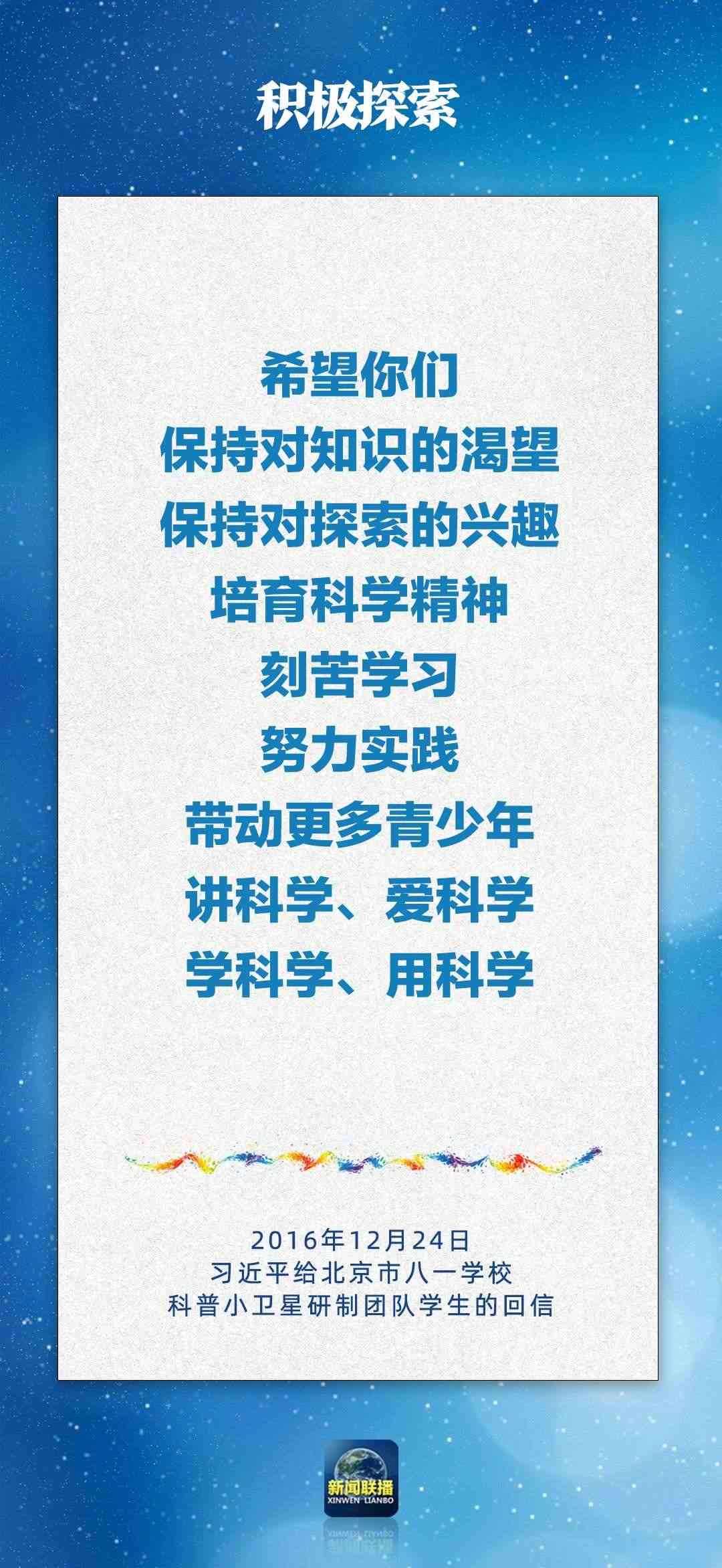 總書記對孩子們的勉勵，暖心！