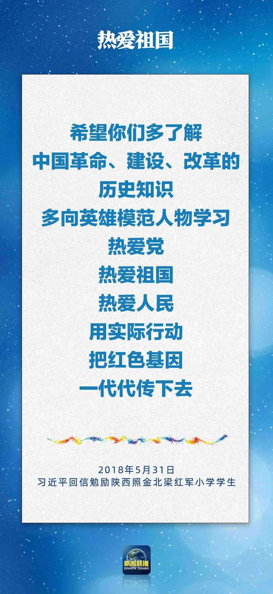 總書記對孩子們的勉勵，暖心！