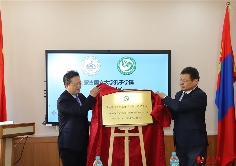 李峙、巴達(dá)瑪寧布（右）共同為翻譯研究中心揭牌。人民網(wǎng)記者 霍文攝