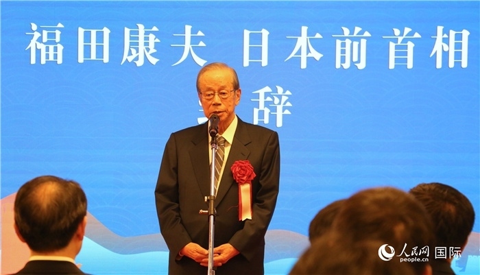 日本前首相福田康夫致辭。（人民網(wǎng) 許可攝）
