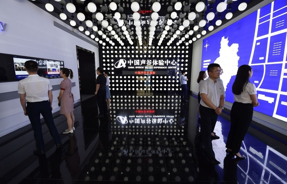 市民在位于安徽合肥的“中國聲谷”體驗(yàn)中心參觀（2021年7月1日攝）。新華社記者 周牧 攝