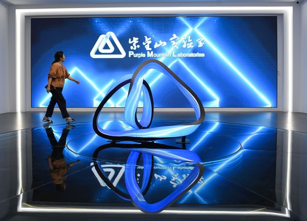 一名女士經(jīng)過紫金山實(shí)驗(yàn)室展廳入口（2023年7月6日攝）。新華社記者 季春鵬 攝