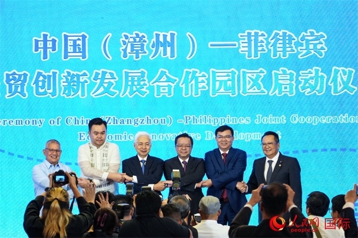 中國(guó)（漳州）—菲律賓經(jīng)貿(mào)創(chuàng)新發(fā)展合作園區(qū)啟動(dòng)儀式。人民網(wǎng)記者 樊帆攝