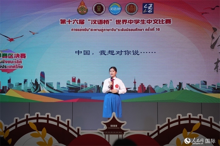 第十六屆“漢語橋”世界中學(xué)生中文比賽、第三屆“漢語橋”世界小學(xué)生中文秀泰國賽區(qū)決賽現(xiàn)場。人民網(wǎng)記者 孫廣勇攝