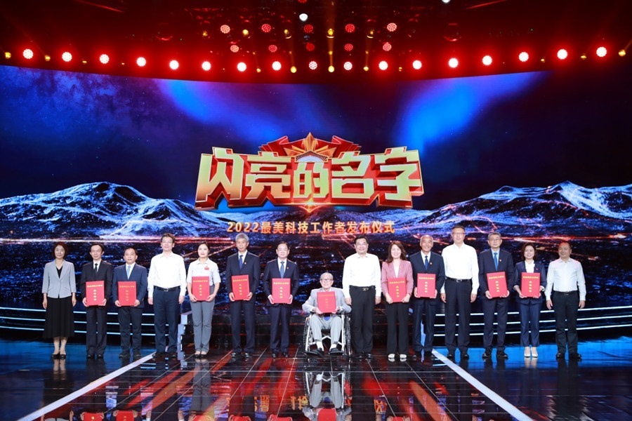 圖：中共中央宣傳部分管日常工作的副部長(zhǎng)、文化和旅游部部長(zhǎng) 胡和平（中間）；中國(guó)科協(xié)黨組書記、分管日常工作的副主席、書記處第一書記 賀軍科（左四）中國(guó)科學(xué)院黨組成員、副院長(zhǎng) 周琪（右四），科學(xué)技術(shù)部黨組成員、秘書長(zhǎng) 林新（左一），國(guó)家國(guó)防科技工業(yè)局黨組成員、副局長(zhǎng) 潘愛華（右一）為2022“最美科技工作者”頒發(fā)證書。