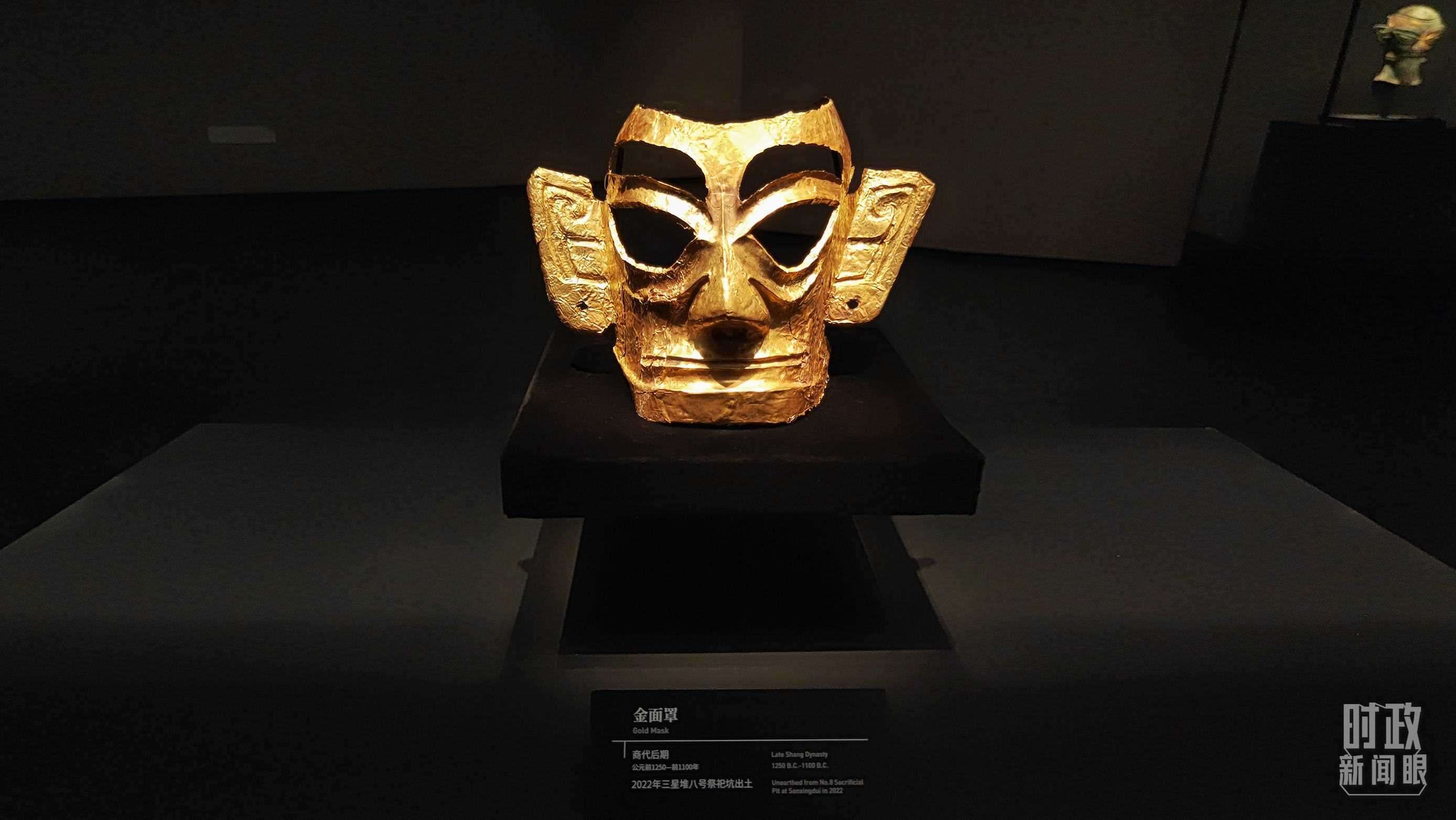 △三星堆博物館館藏：金面罩。（總臺央視記者程鋮拍攝）