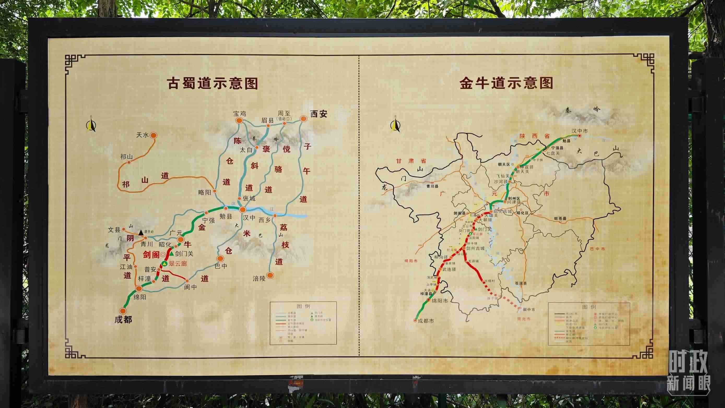 △古蜀道示意圖。（總臺央視記者彭漢明拍攝）