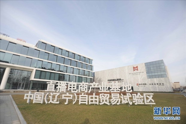 圖為華狐（中國）直播電商基地。新華網(wǎng)發(fā)