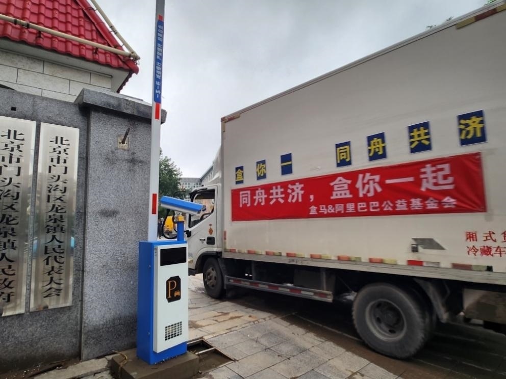 阿里公益基金會(huì)聯(lián)動(dòng)盒馬向?yàn)?zāi)區(qū)群眾發(fā)放緊急物資。受訪者供圖