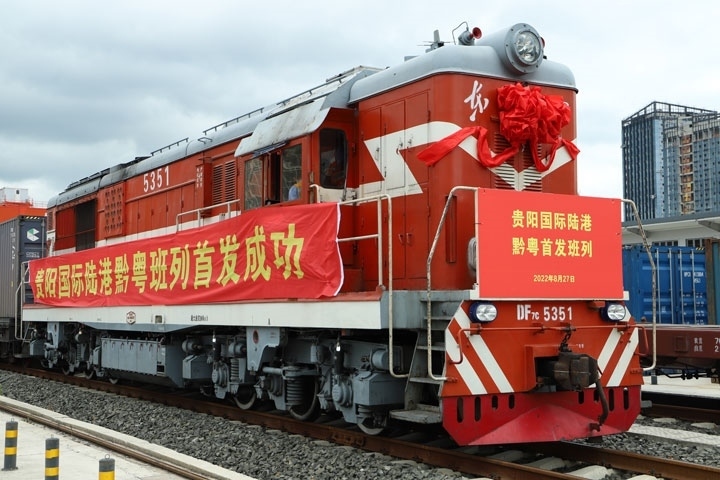 2022年8月27日上午11時許，貴陽國際陸港發(fā)出首列黔粵班列。貴陽綜保區(qū)供圖