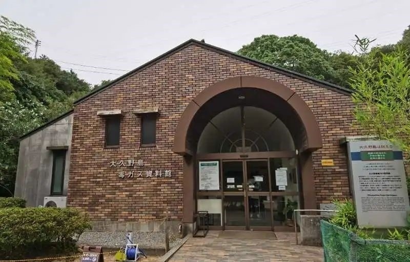 大久野島毒氣資料館。中國駐大阪總領(lǐng)事館供圖