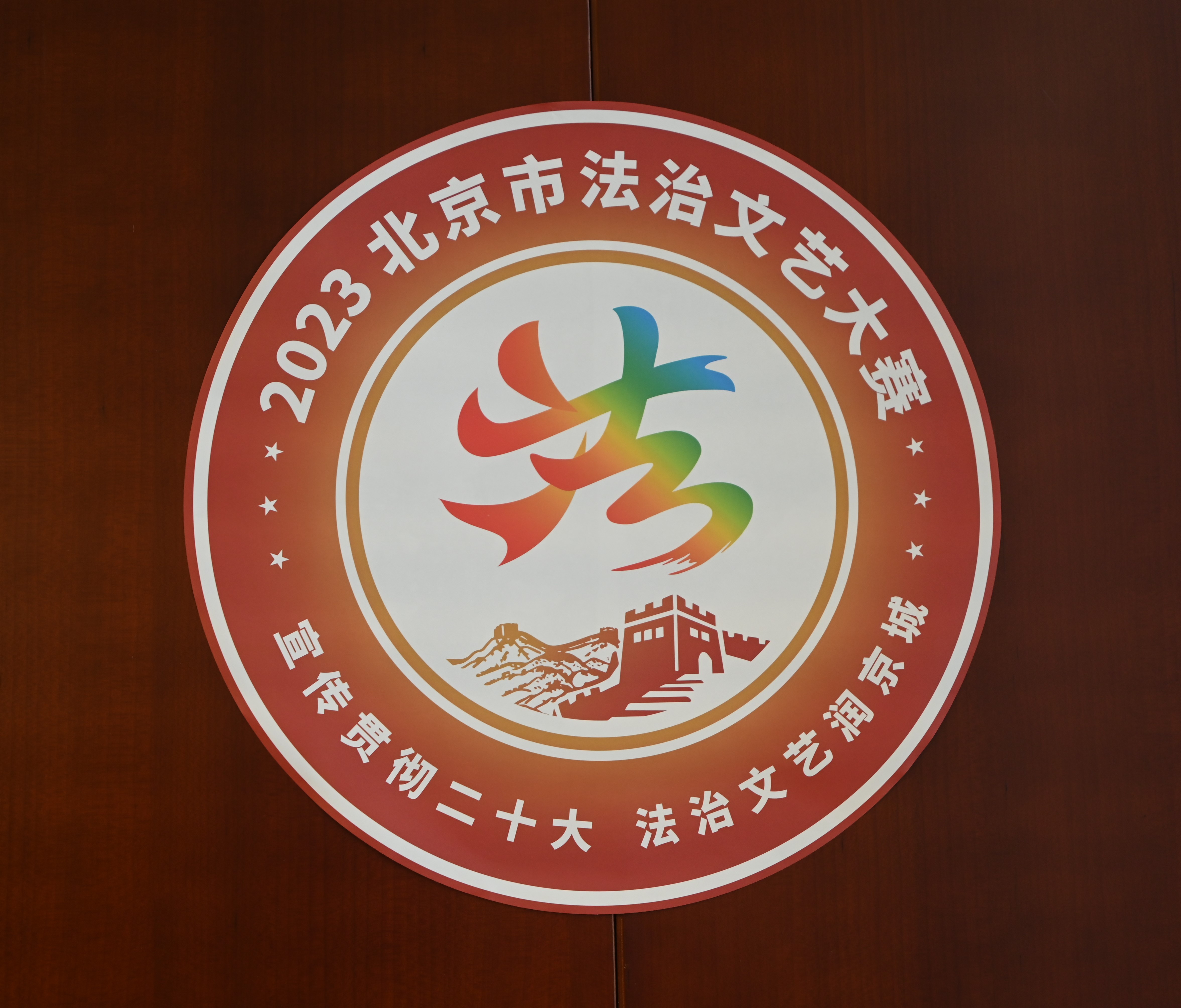 大賽活動標(biāo)識。人民網(wǎng) 實(shí)習(xí)生闕梅梅攝