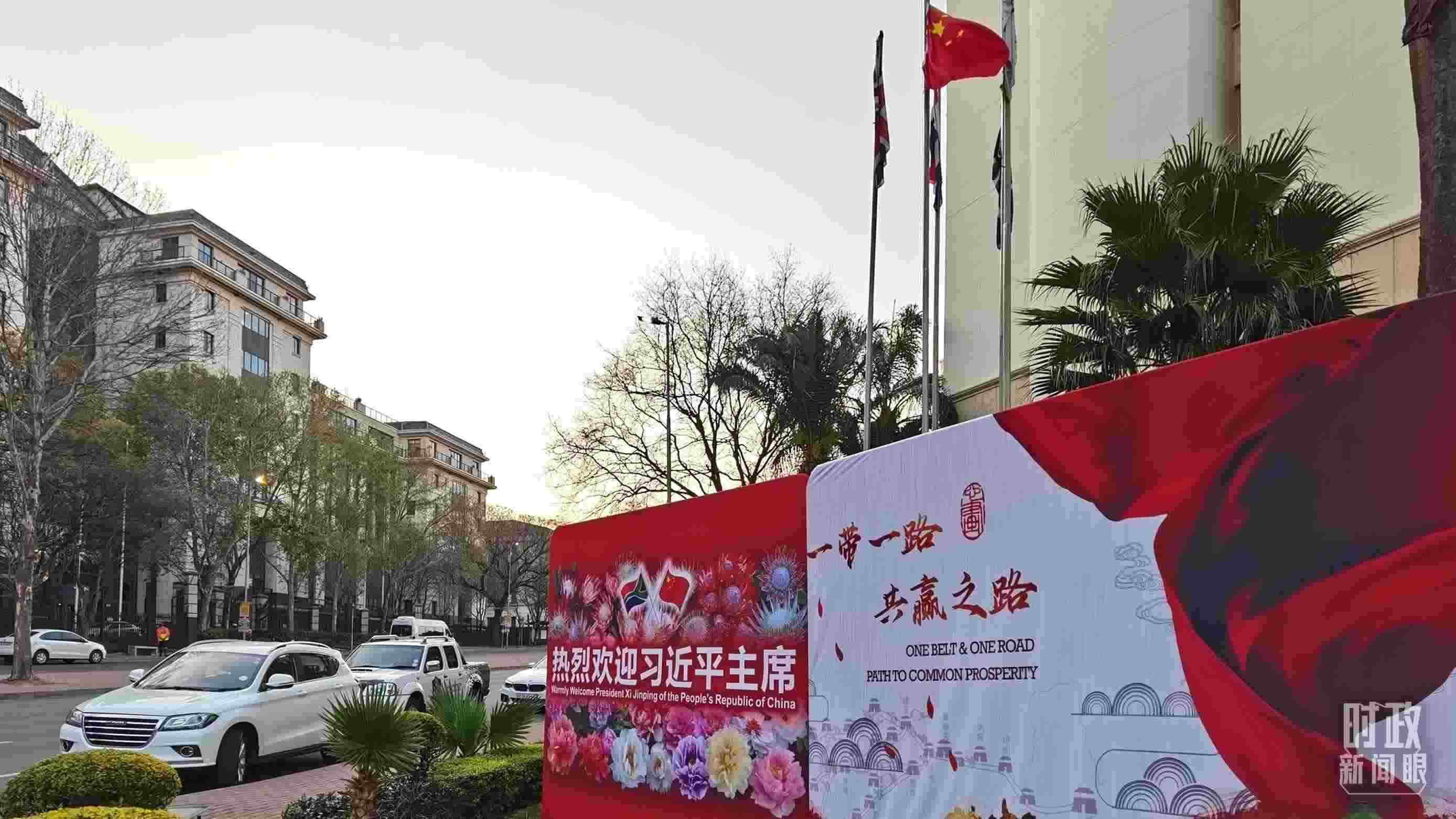 △約翰內(nèi)斯堡，歡迎習(xí)近平到訪的氛圍熱烈。（總臺(tái)央視記者郭鴻拍攝）