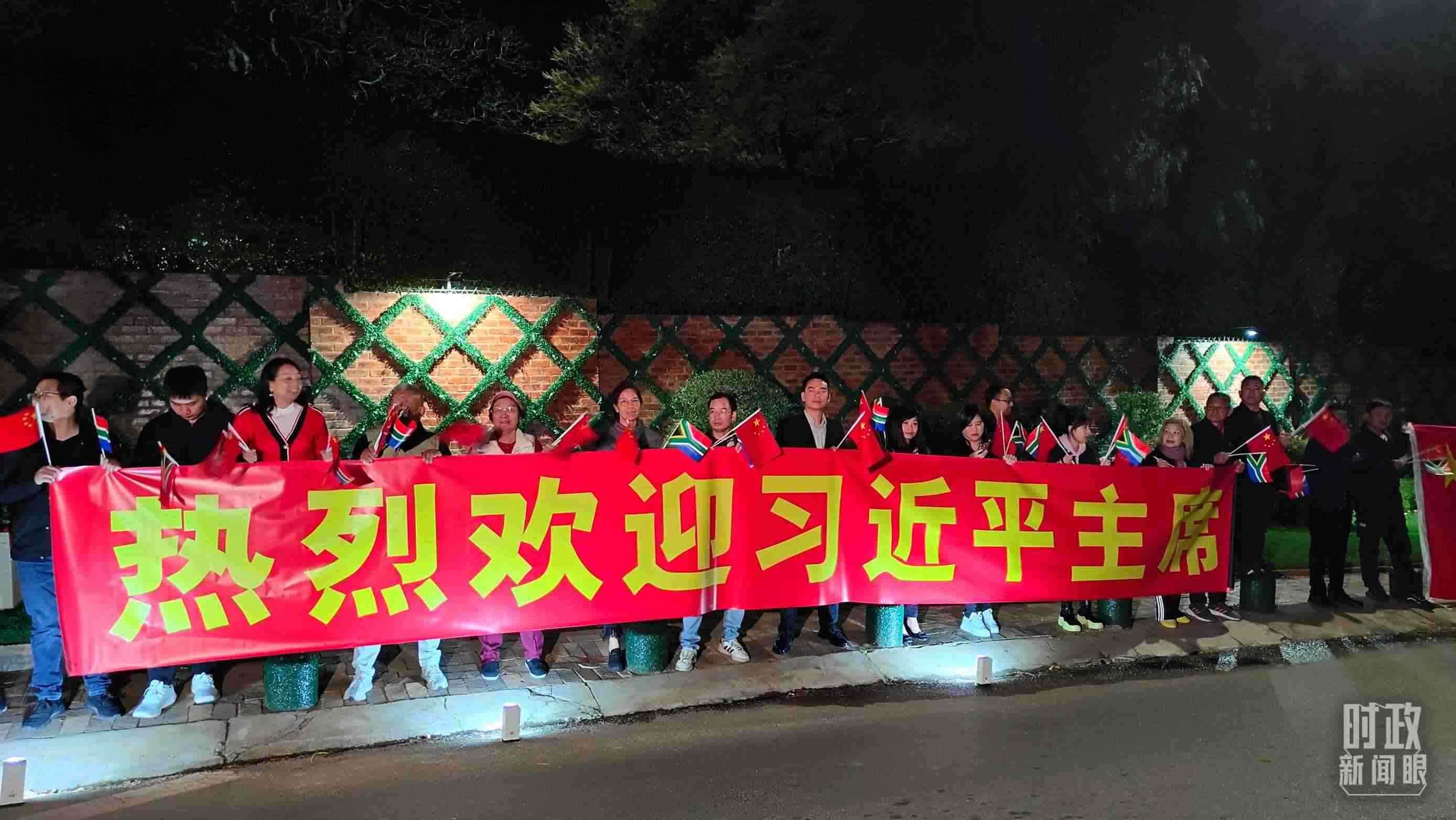 △約翰內(nèi)斯堡，當(dāng)?shù)厝A僑華人熱烈歡迎習(xí)近平到訪。（總臺(tái)央視記者楊立峰拍攝）