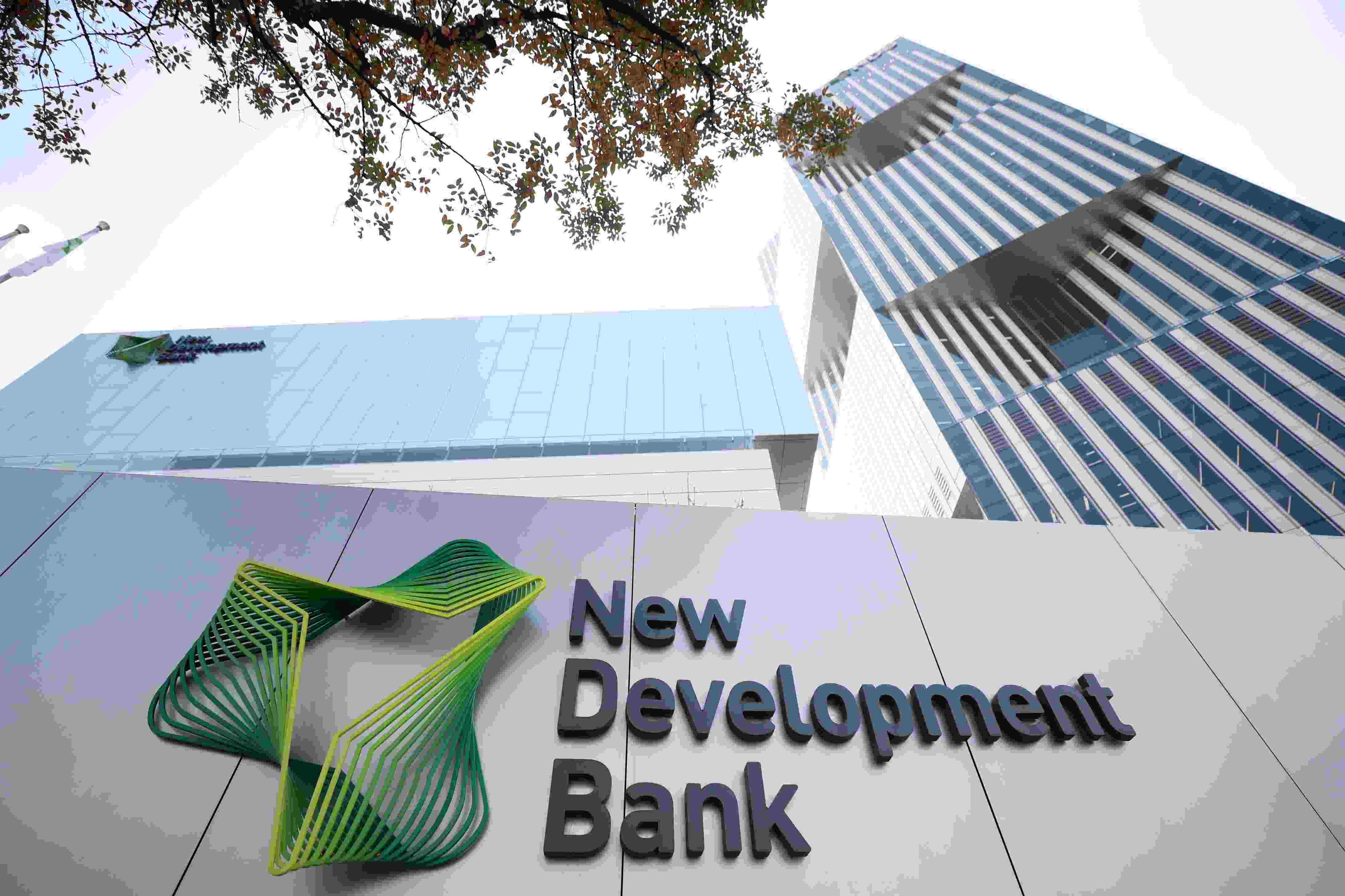 2021年9月28日，位于上海世博園區(qū)的新開發(fā)銀行總部大樓由上海市政府正式交付新開發(fā)銀行入駐使用。