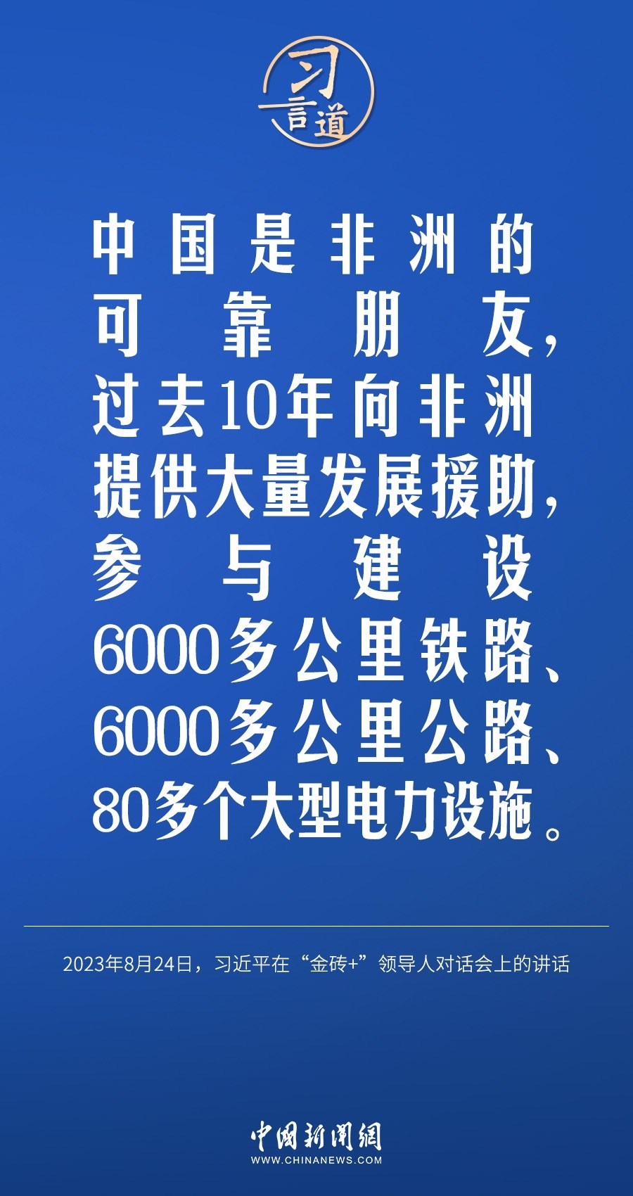習言道｜國際社會要以天下之利為利、以人民之心為心