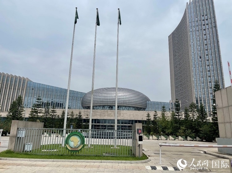 非盟會(huì)議中心。人民網(wǎng)記者 趙艷紅攝