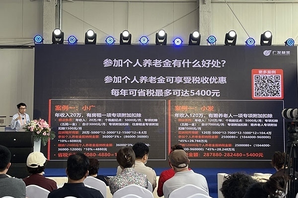 金融機構(gòu)在服貿(mào)會現(xiàn)場舉辦投資者教育講座。受訪者供圖