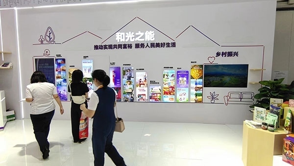 銀行機構(gòu)通過展臺傳遞“鄉(xiāng)村振興”“共同富?！钡慕鹑诜?wù)理念。人民網(wǎng)記者 李彤?dāng)z