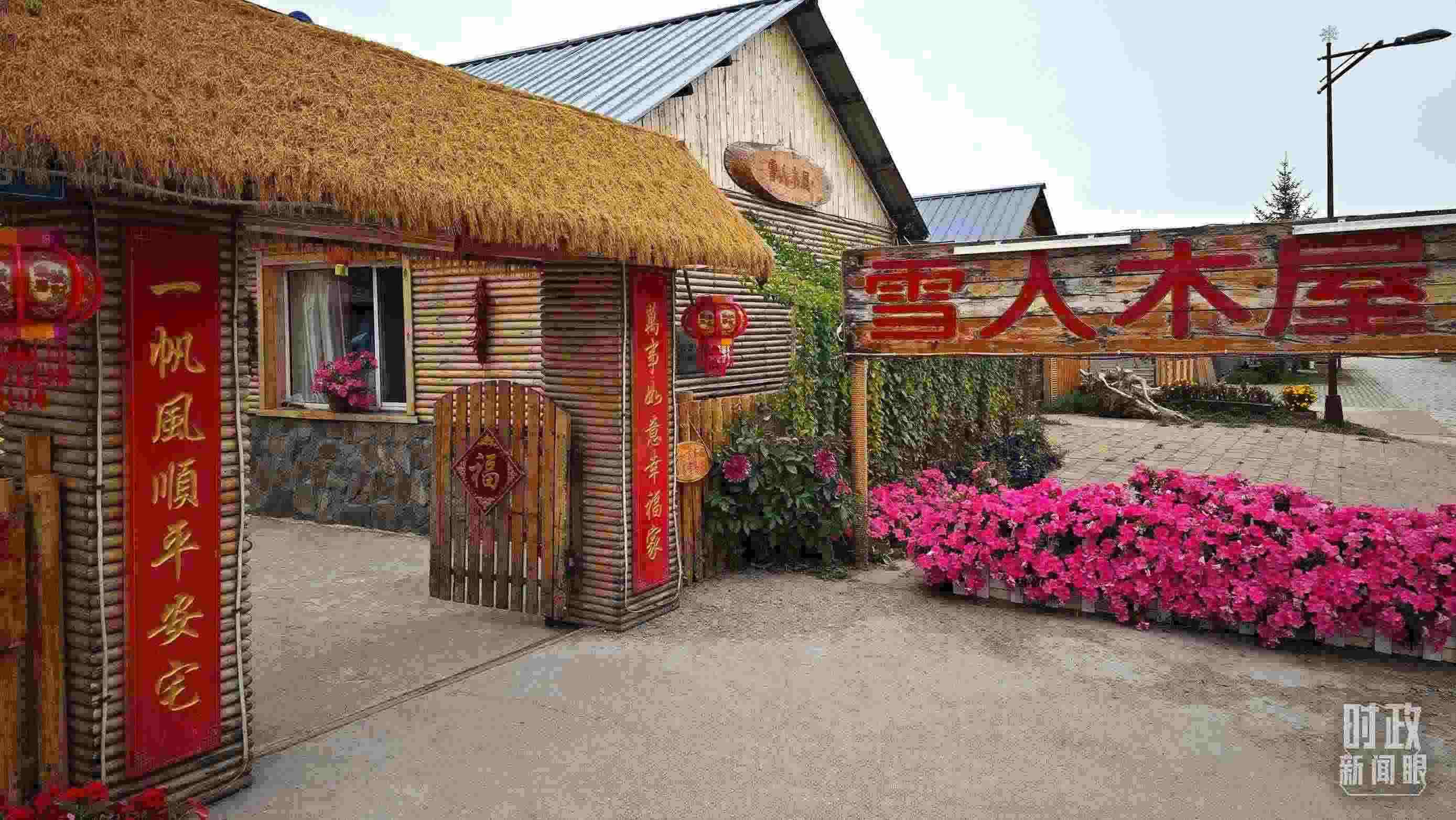 △史瑞娟家的民宿小院。（總臺央視記者彭漢明拍攝）